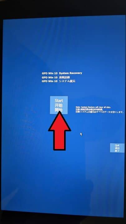 Choose the START option to reset Windows