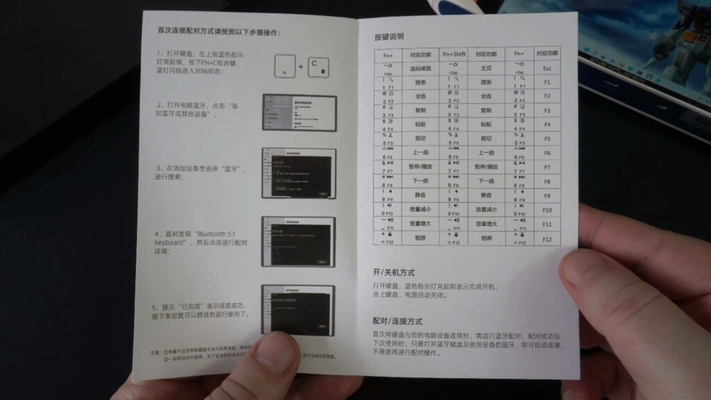 User Guide for the keyboard