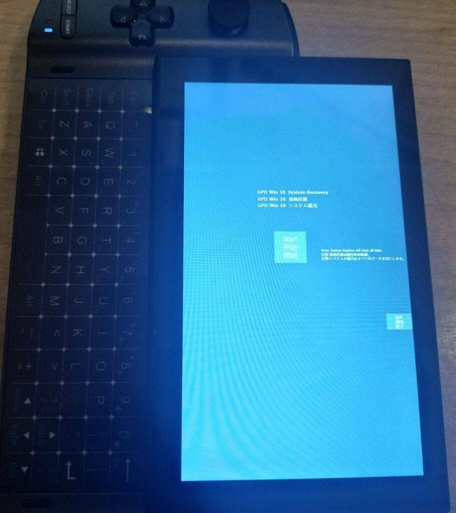Win 3 Wiederherstellungsimage 4